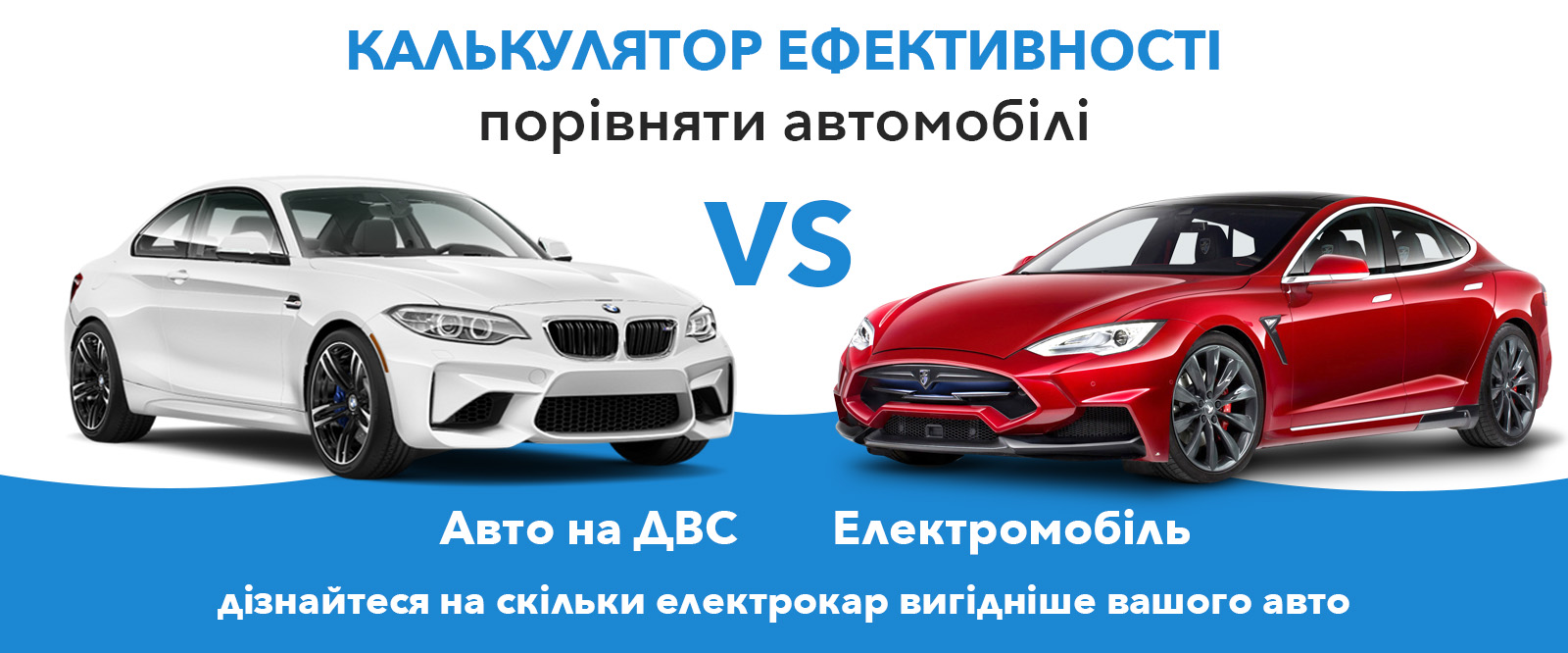 калькулятор эффективности